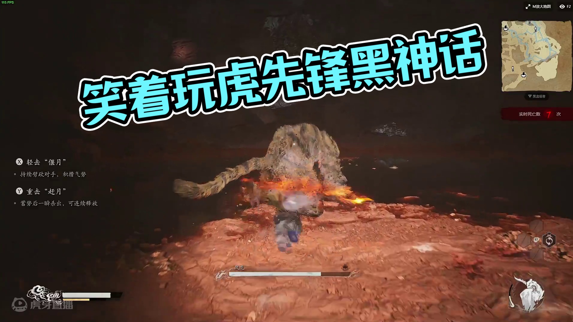 玩游戏要笑着玩-虎先锋弟弟