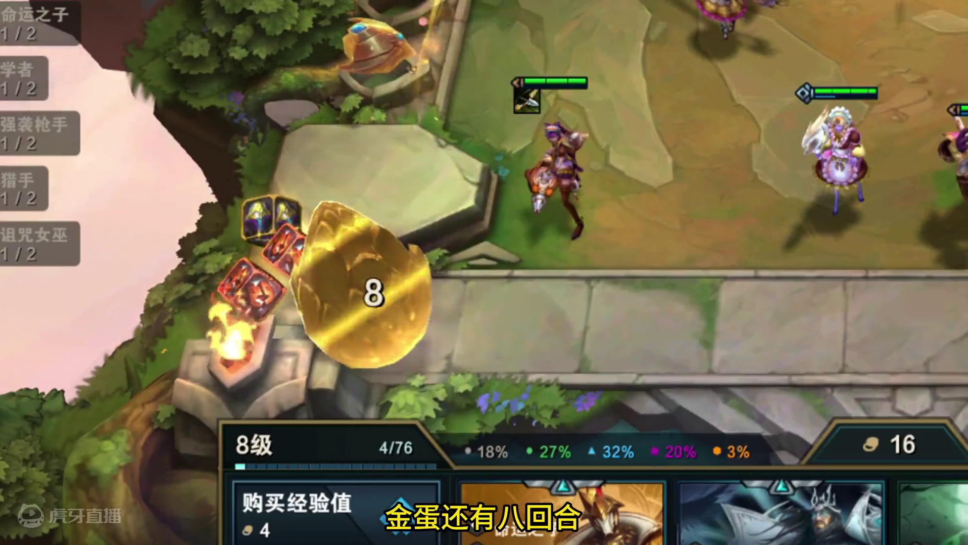 人都说金蛋里有两个冠冕，我试试。 #云顶之弈 #金铲铲之战 #云顶之弈s12 #魔法狂欢月 #云顶P