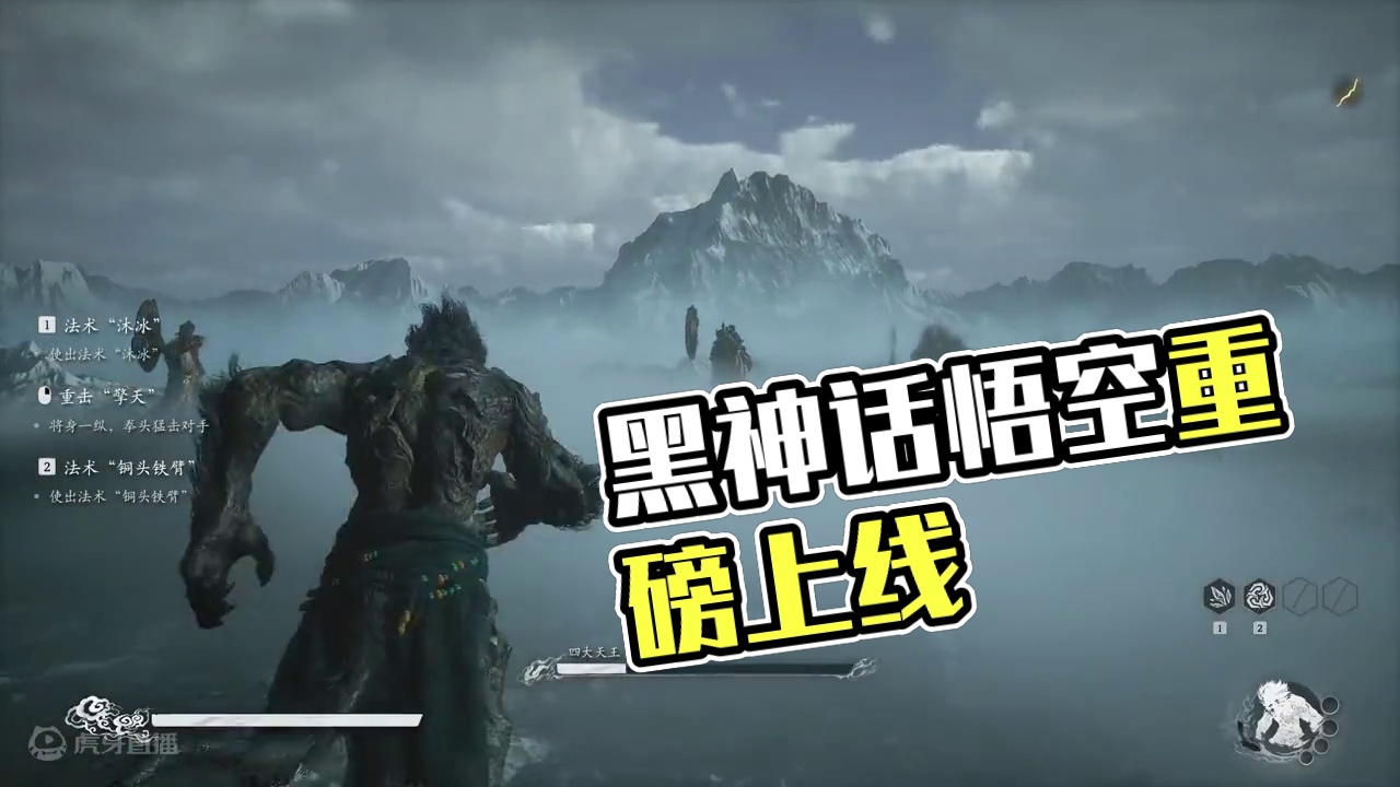 #steam游戏 #黑神话悟空