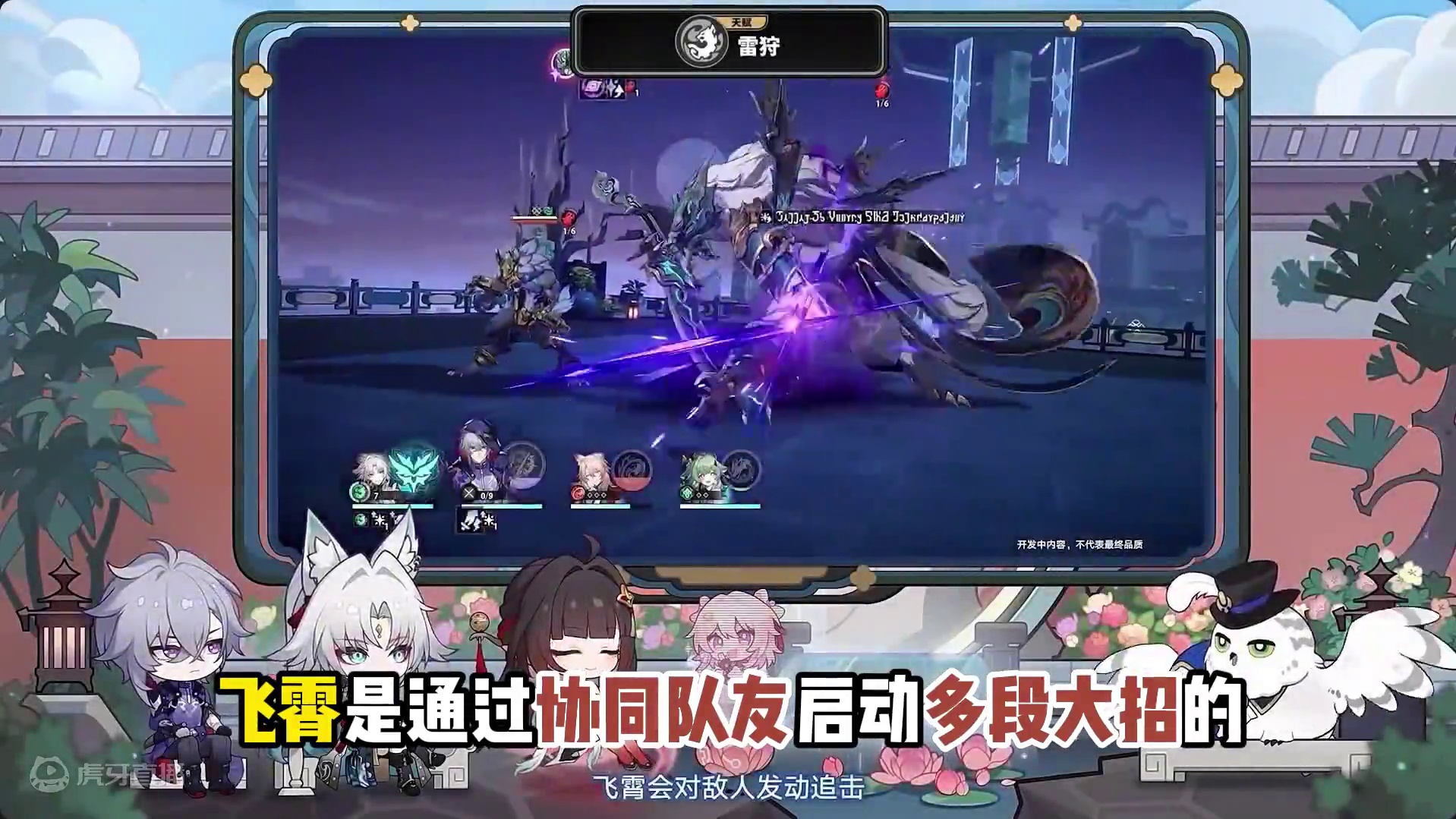 星穹铁道2.5版本上半飞霄卡黑鸟三卡池复刻抽取建议 #崩坏星穹铁道 #明霄竞武试锋芒 #碧羽飞黄射天