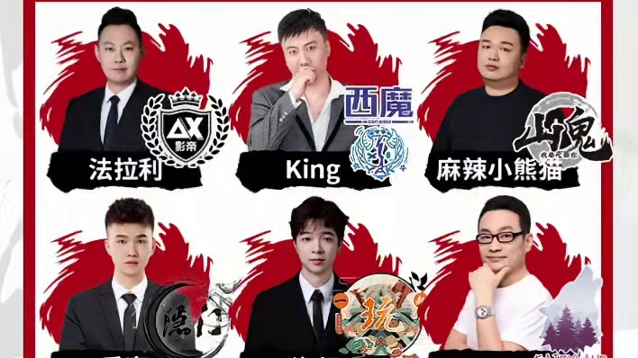 华山论剑狼人杀S20赛季季后赛第五轮出战表来袭！
目前8-12名的隐门、琅琊阁、紫微宫、AX影帝和仙