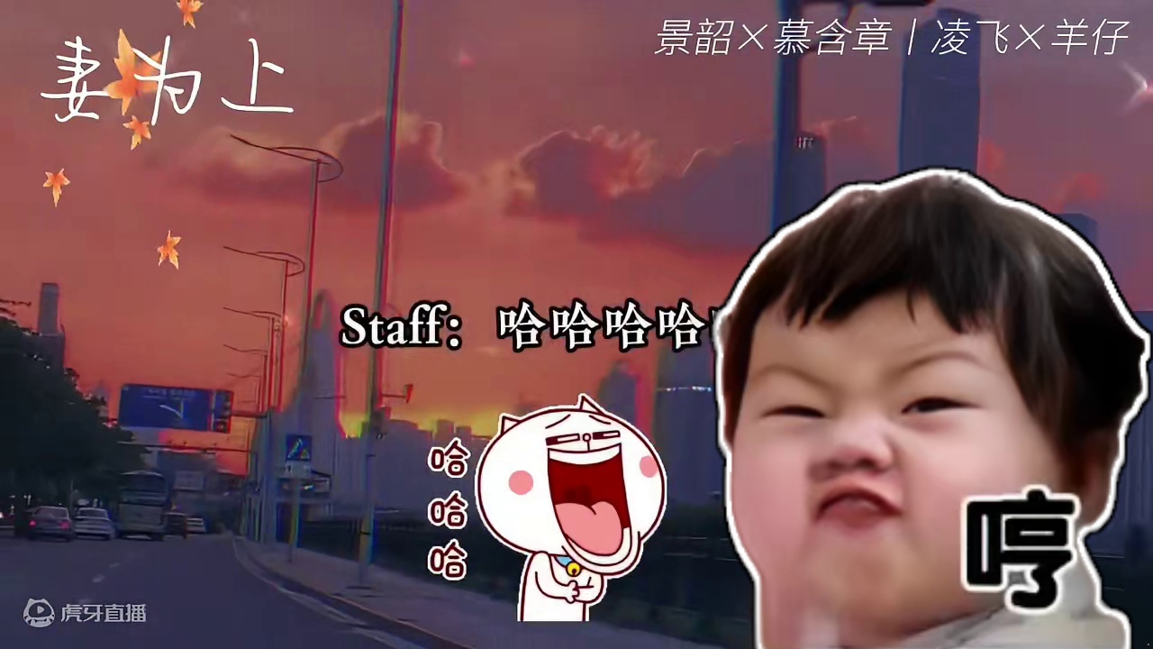 关于羊仔在广播剧妻为上里的那些花絮名场面 #搞笑  #广播剧 #羊仔