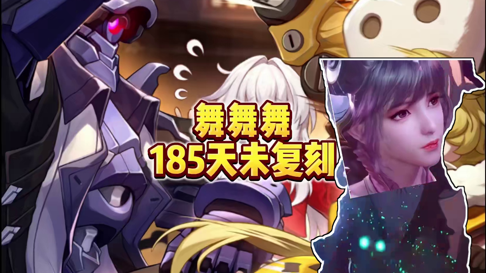 舞舞舞到底什么时候才能复刻啊？ #崩坏星穹铁道 #明霄竞武试锋芒 #碧羽飞黄射天狼