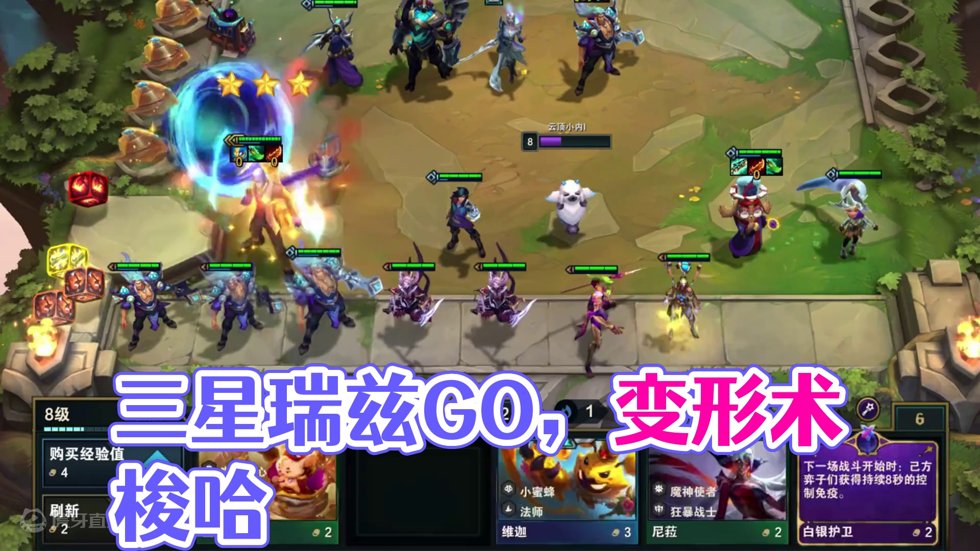 三彩变形。 #云顶之弈 #云顶之弈魔法大乱斗 #云顶之弈s12 #金铲铲之战 #魔法狂欢月