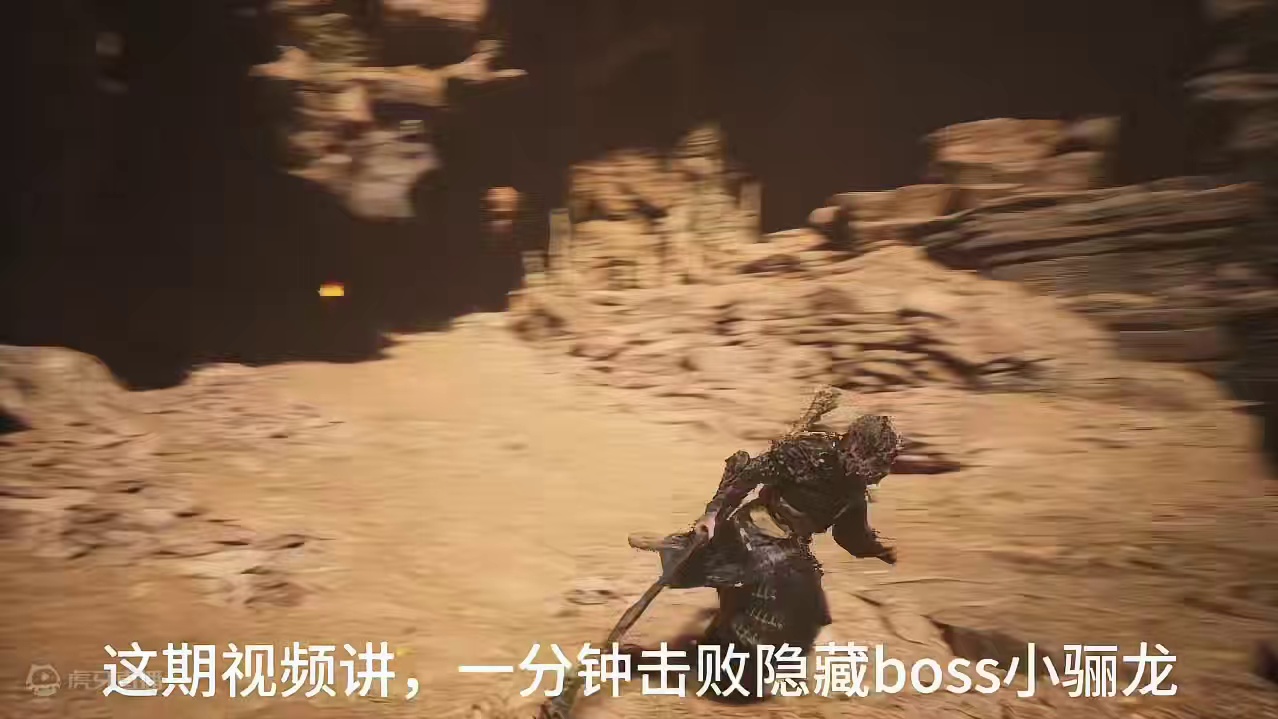 黑神话悟空黄风岭隐藏boss在哪里打小骊龙怎么打 #游戏内容风向标 #天命人召集令 #还得是主机大作