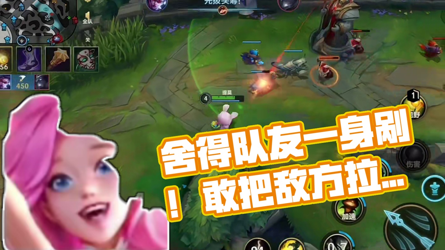 舍得队友一身剐！敢把敌方拉下马！ #lol手游进化海克斯峡谷 #辅助教学 #lolm新赛季上分英雄 