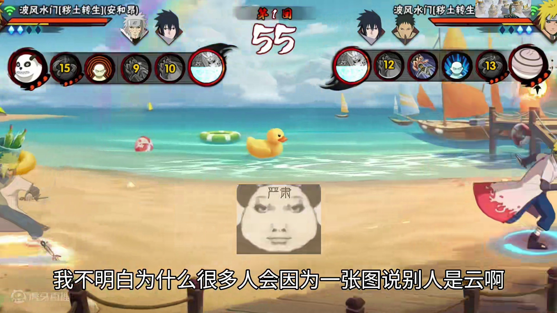 不记得一个画面就是云？网络小警察们别太招笑了哈 #火影忍者手游 #忍战雷影