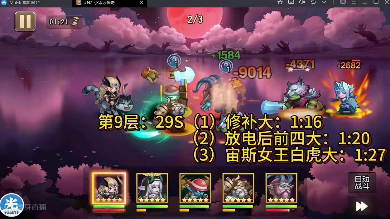 【小冰冰传奇】幻境深处-法术涌动-第 9层-29秒#小冰冰金枫季 #小冰冰传奇