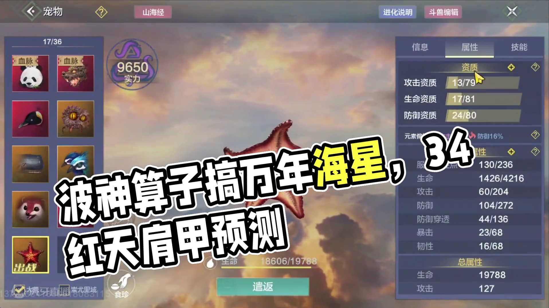 高低是当了波神算子 #妄想山海 #妄想山海鲲鲲福报