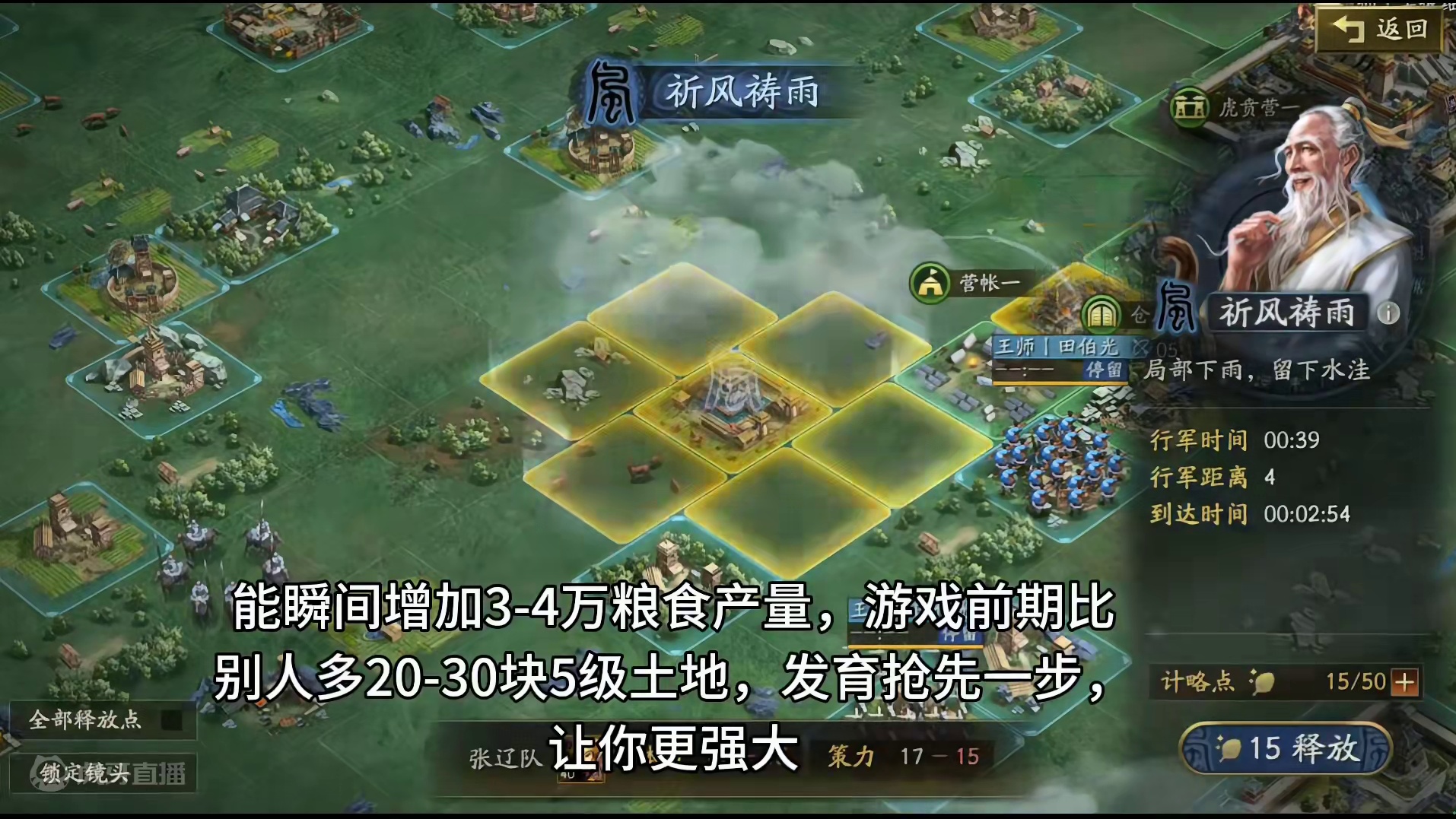 新玩法：10级农田变9800产量/小时  #三国志战略版军师玩法 