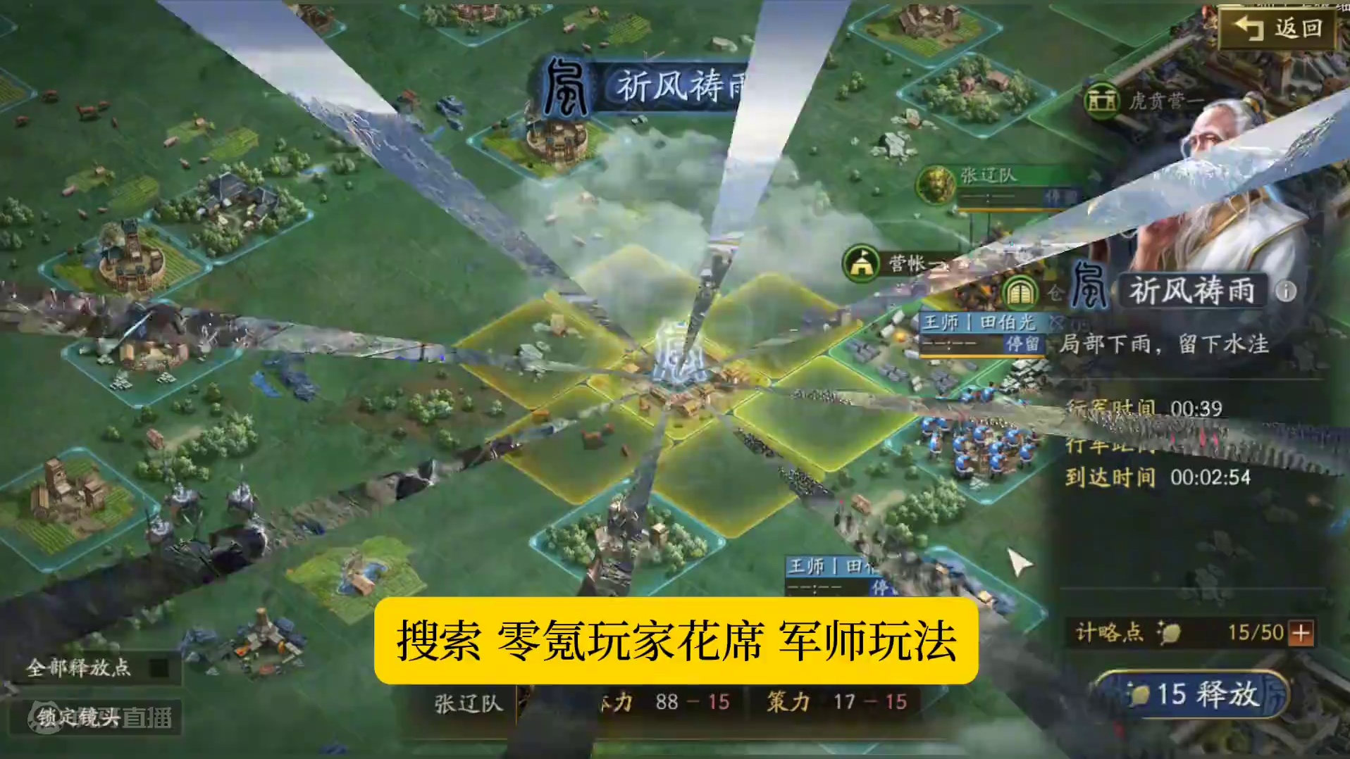 新军师玩法：10级农田9800产量，于吉当军师太强了 #三国志战略版  #三国志战略版军师玩法 