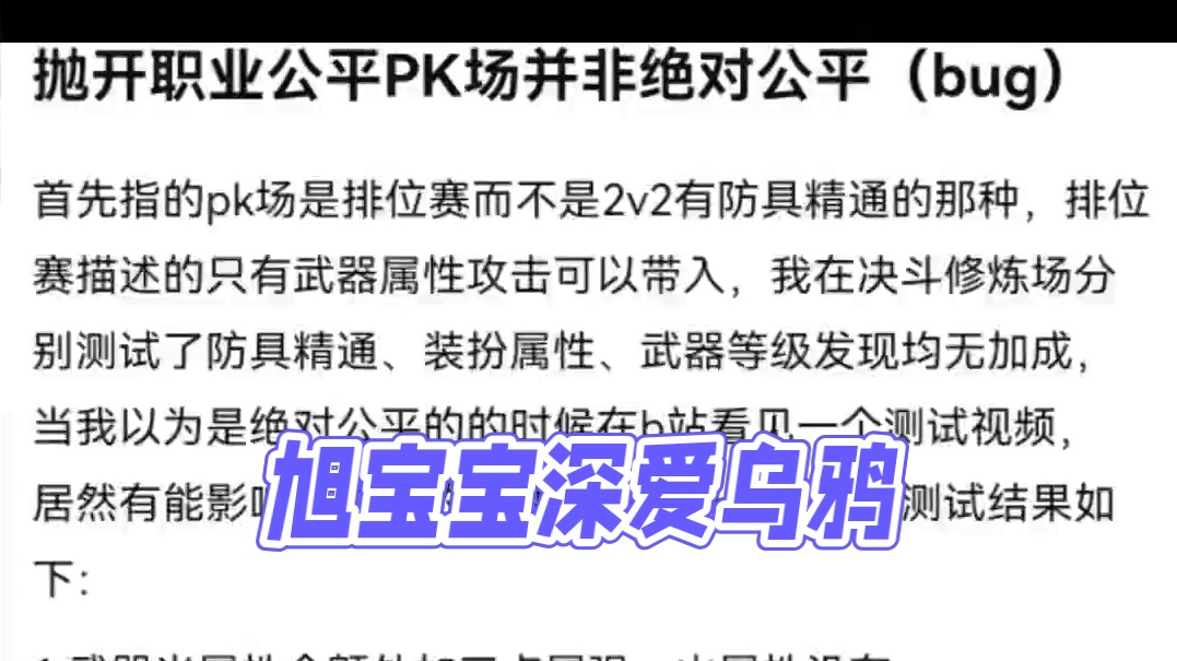 #旭旭宝宝 #dnf手游