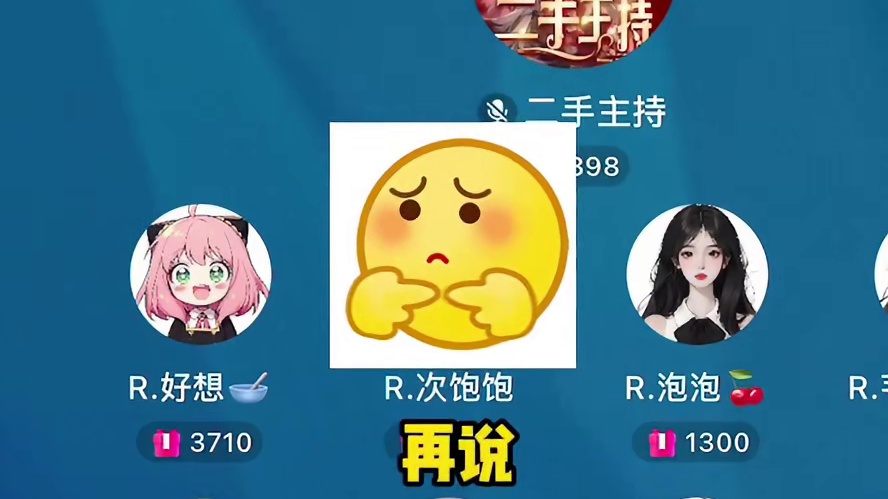 那还等什么咱这就走！！#搞笑 #语音厅