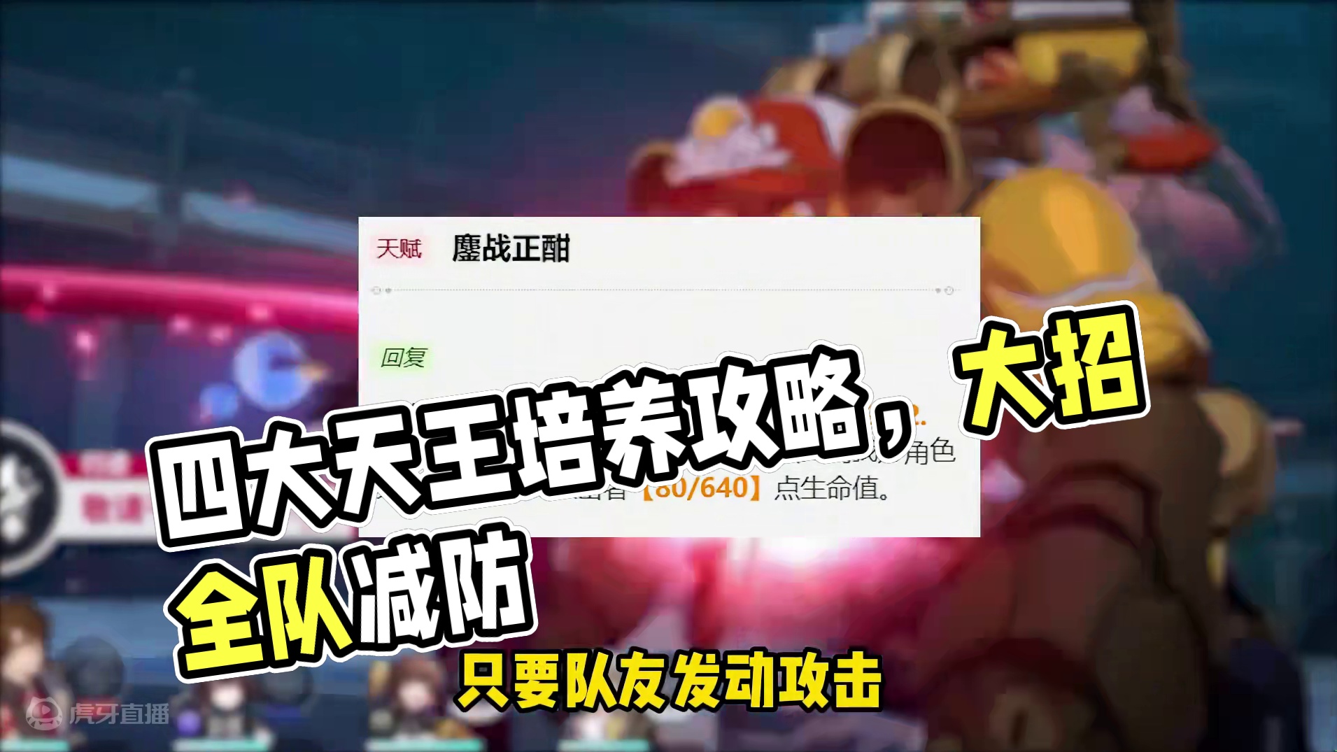 【星穹铁道】当前版本四星角色中的四大天王！你都培养了吗？ #崩坏星穹铁道 #明霄竞武试锋芒#星穹铁道