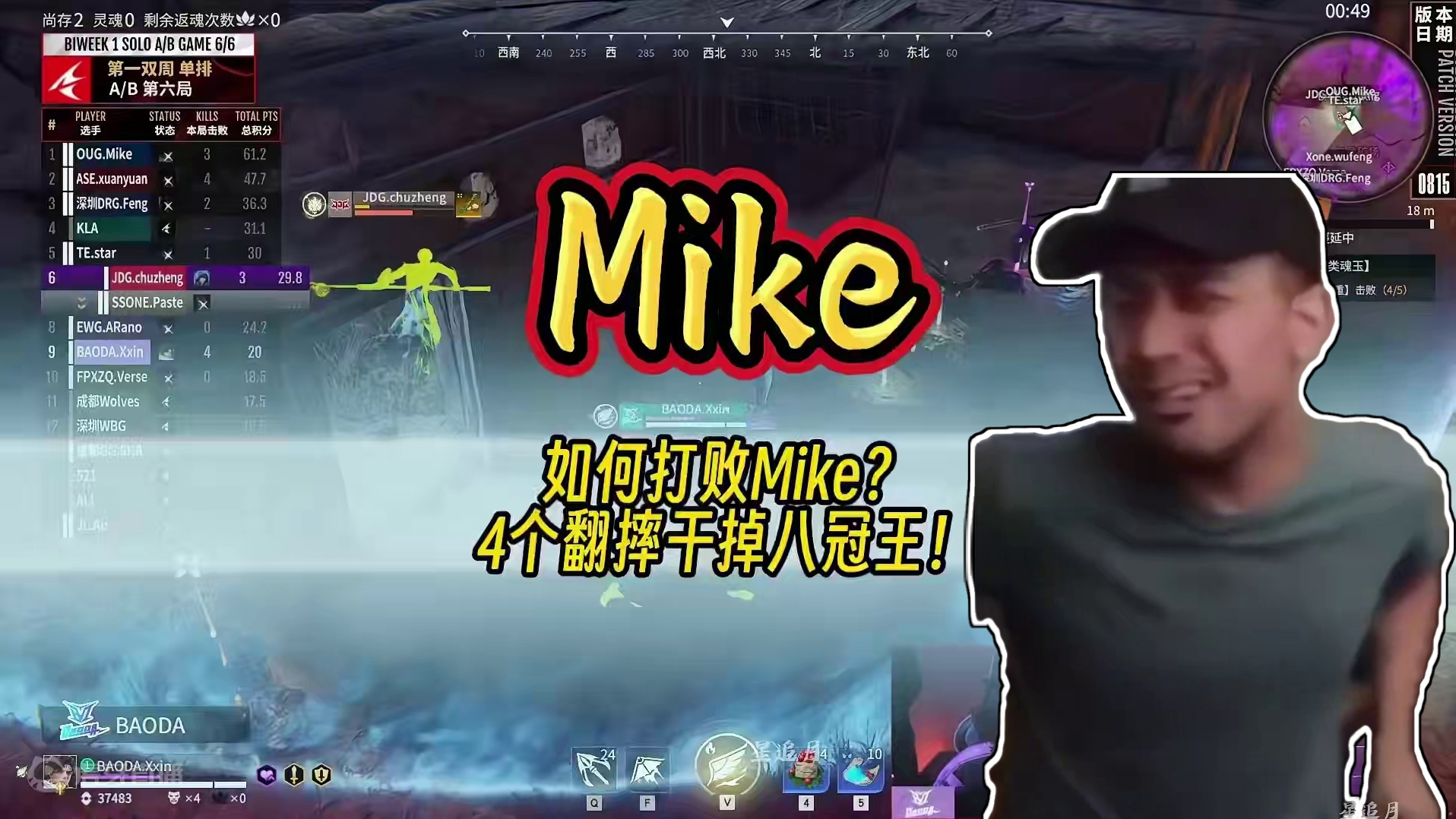 如何打败Mike？4个翻摔干掉八冠王！#永劫赛事自由麦 #NBPL #2024NBPL夏季赛开赛 #