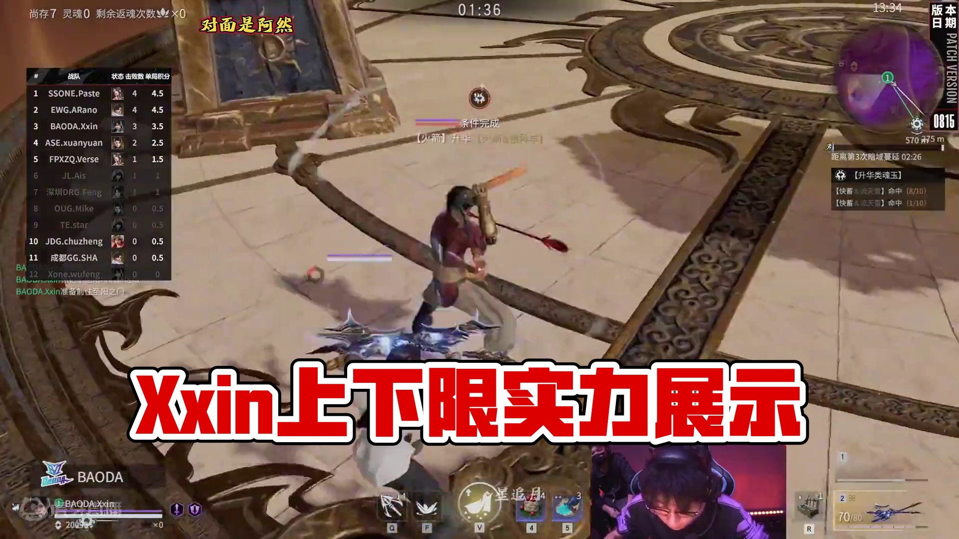 论一个人的上限和下限——Xxin#永劫赛事自由麦 #NBPL #2024NBPL夏季赛开赛 #202