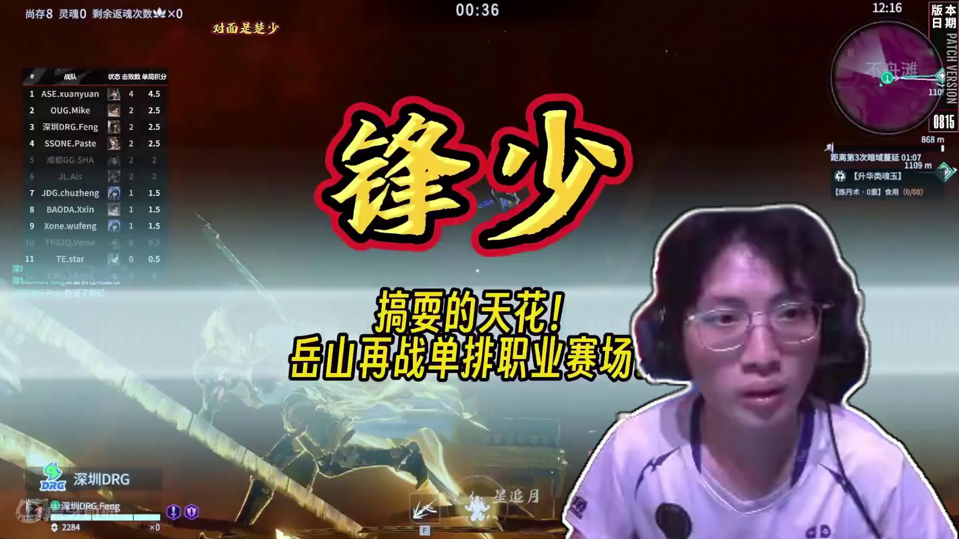 岳山再战单排职业赛场！锋少搞耍的天花！#永劫赛事自由麦 #NBPL #2024NBPL夏季赛开赛 #