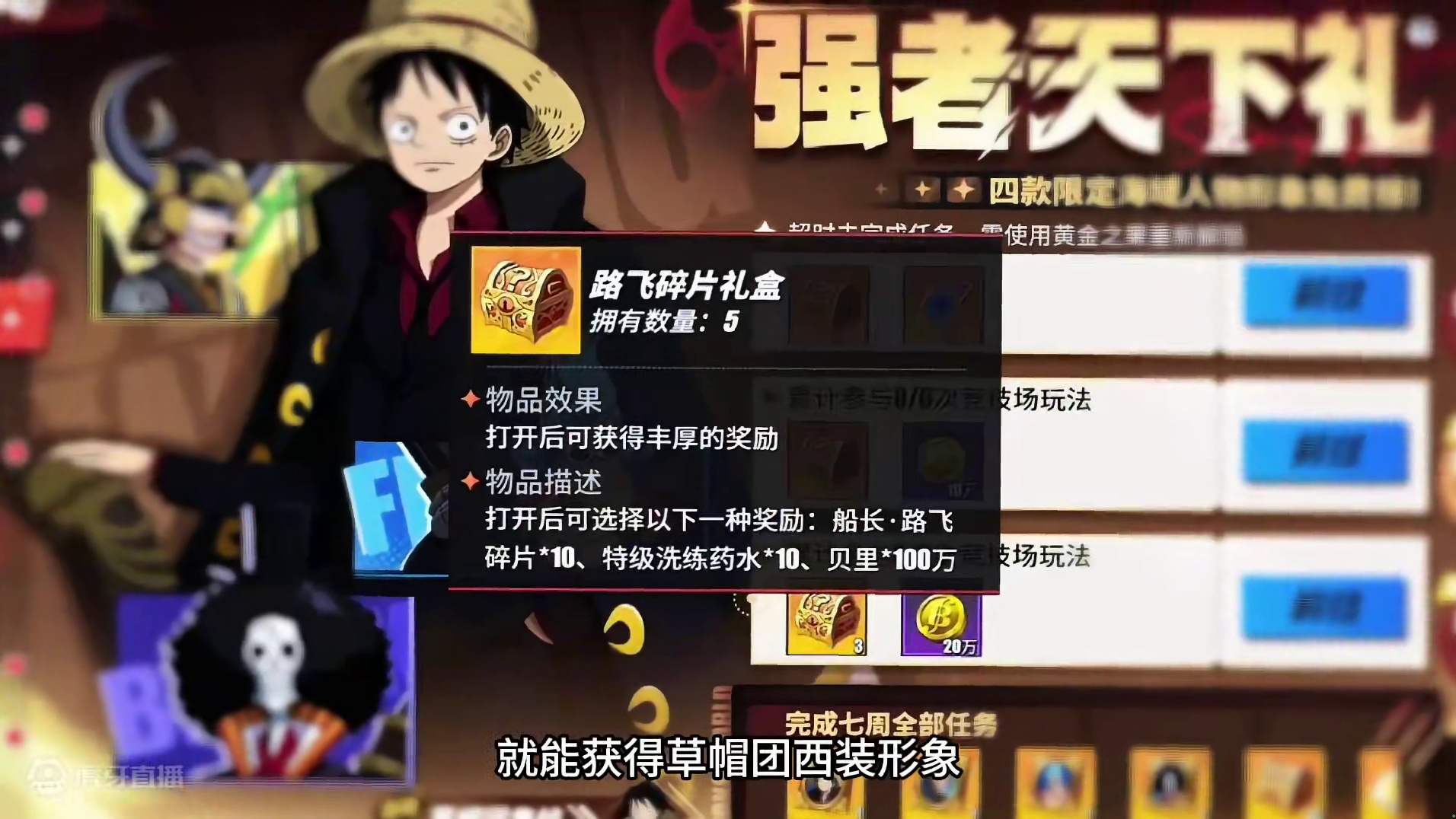 航线联动：金狮子福利价值高达四万金果？不知金狮子能否撼动红发的最强宝座？#航海王热血航线 #金狮子