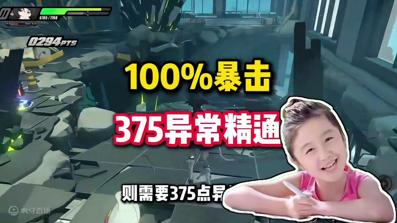 【绝区零困哥】简的异常精通要堆到多少才算毕业 简的异常精通要堆到多少才算毕业？简驱动盘攻略！简词条攻