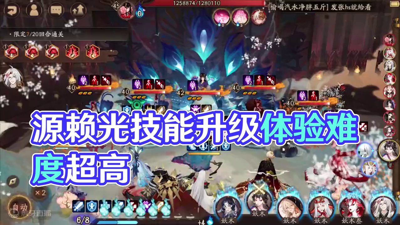 离谱，真没想到源赖光技能升级这么重量级 #阴阳师 #源赖光 #手游 #痒痒鼠 #攻略