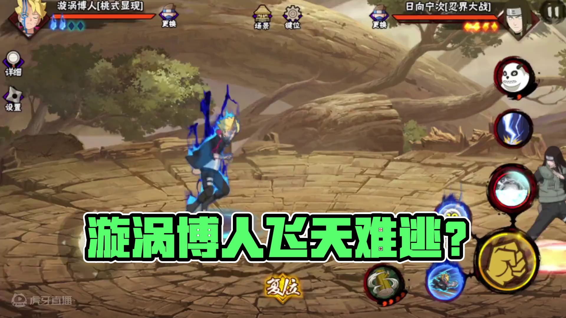 都说强度不低，怎么没人用了？ #火影忍者 #玩火影红温 #游戏日常 #火影忍者手游 #漩涡博人