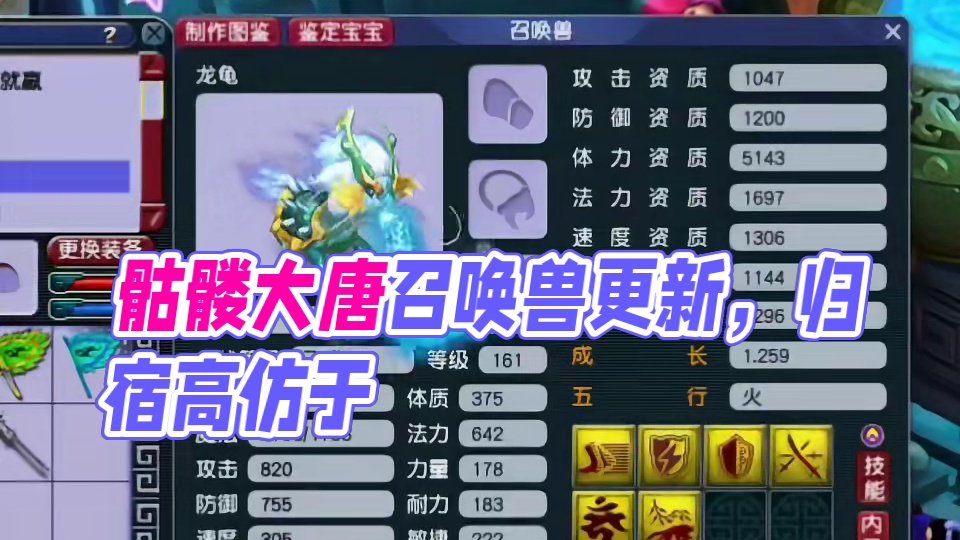 175青花瓷骷髅大唐养号单挑之路第四集-召唤兽
#梦幻西游创梦计划 #梦幻西游电脑版 #梦幻西游 #