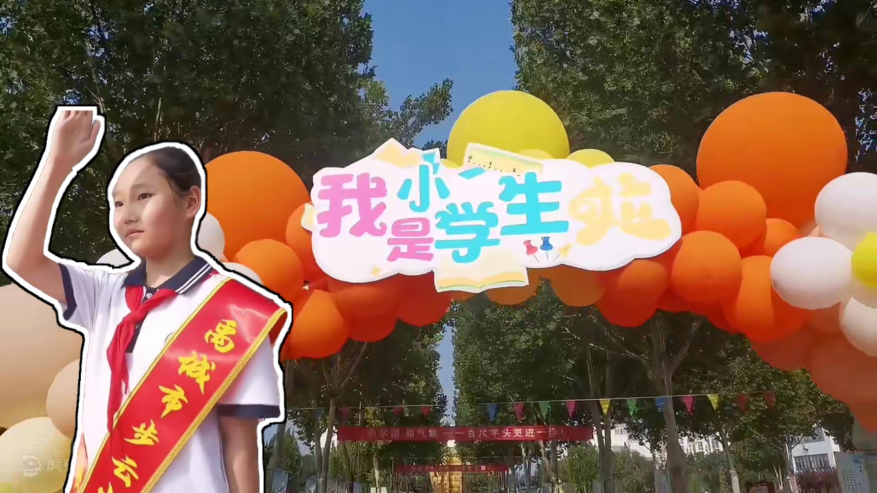 2024年禹城市步云小学一年级入学仪式 #一年级入学仪式 #一年级开学 #开学季