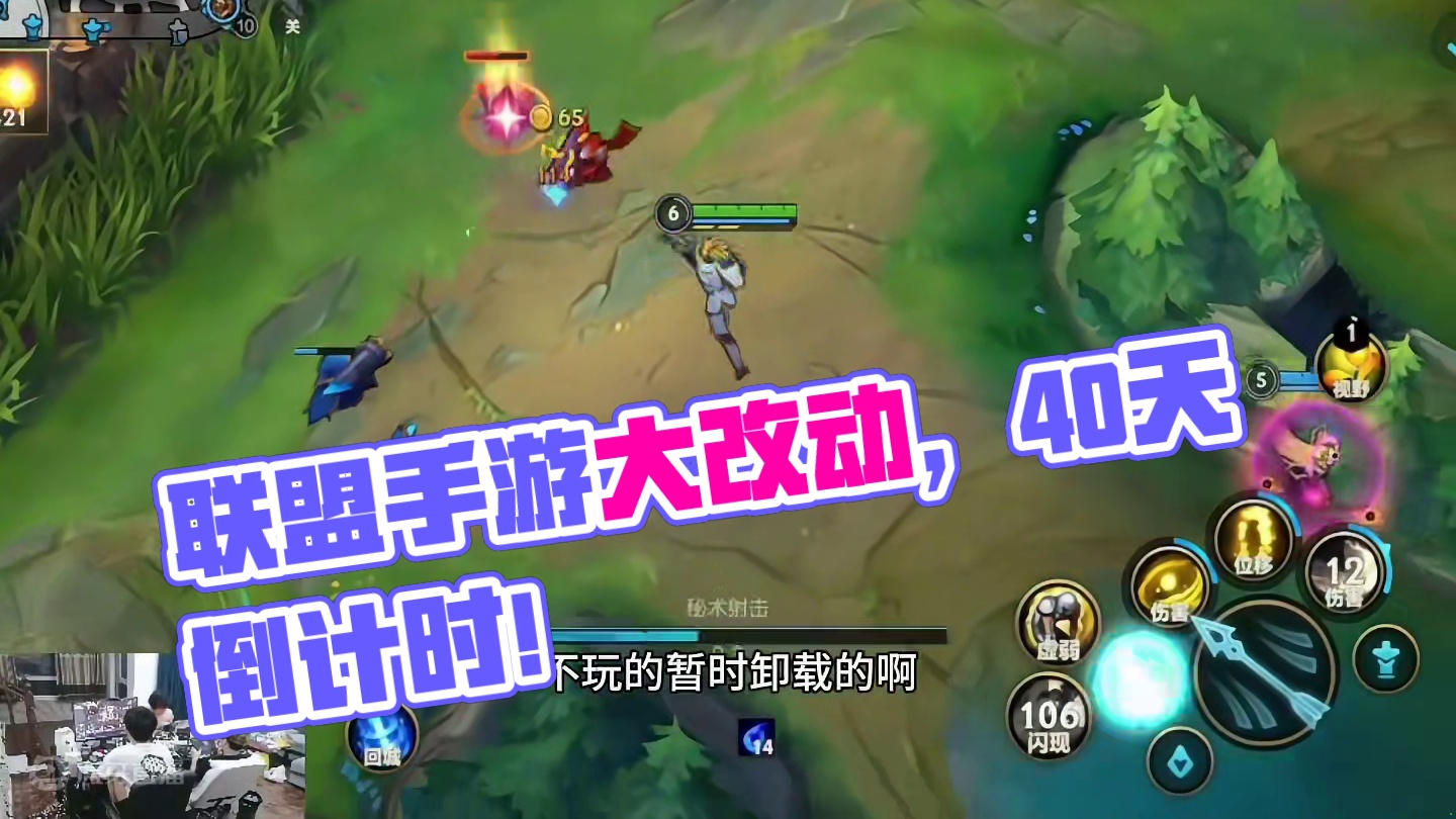 联盟手游加油 快点做出改动吧策划 #LOL手游进化海克斯峡谷