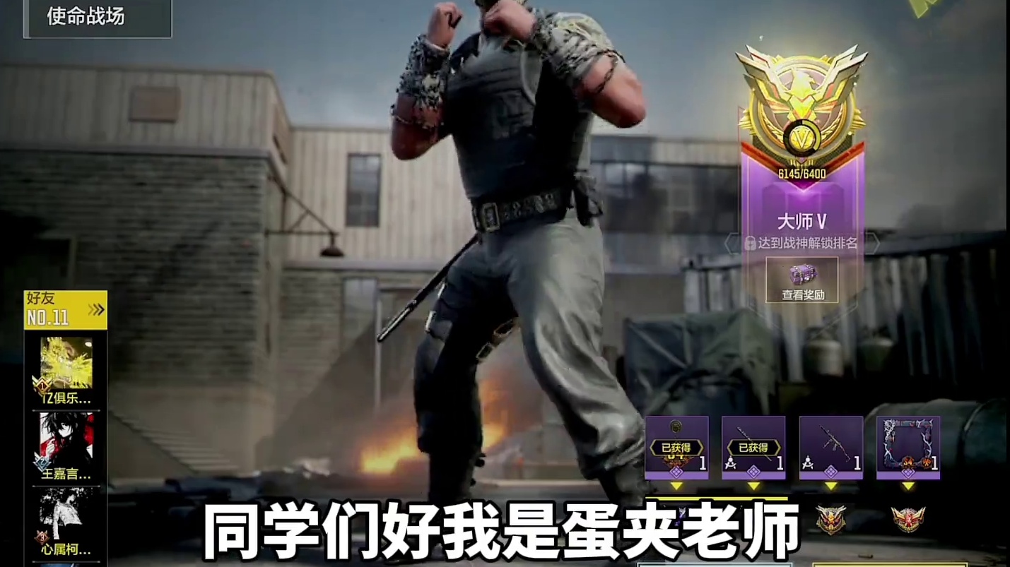 赛季初真难打啊#codm