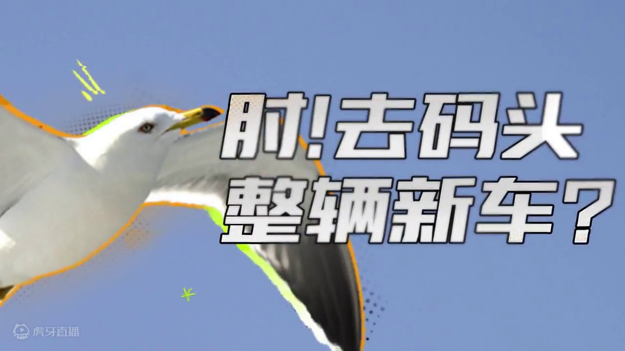 人生的意义是什么？待会去码头整辆新车！ 作为街头赛车手这一辈子的终极目标，归根结底，到底为了什么？为