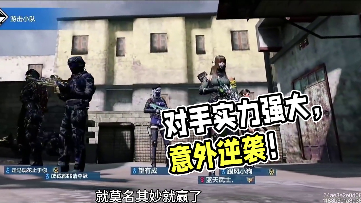 完辣！要输了！等等！对面怎么就送了？ #使命召唤手游 #下饭时刻