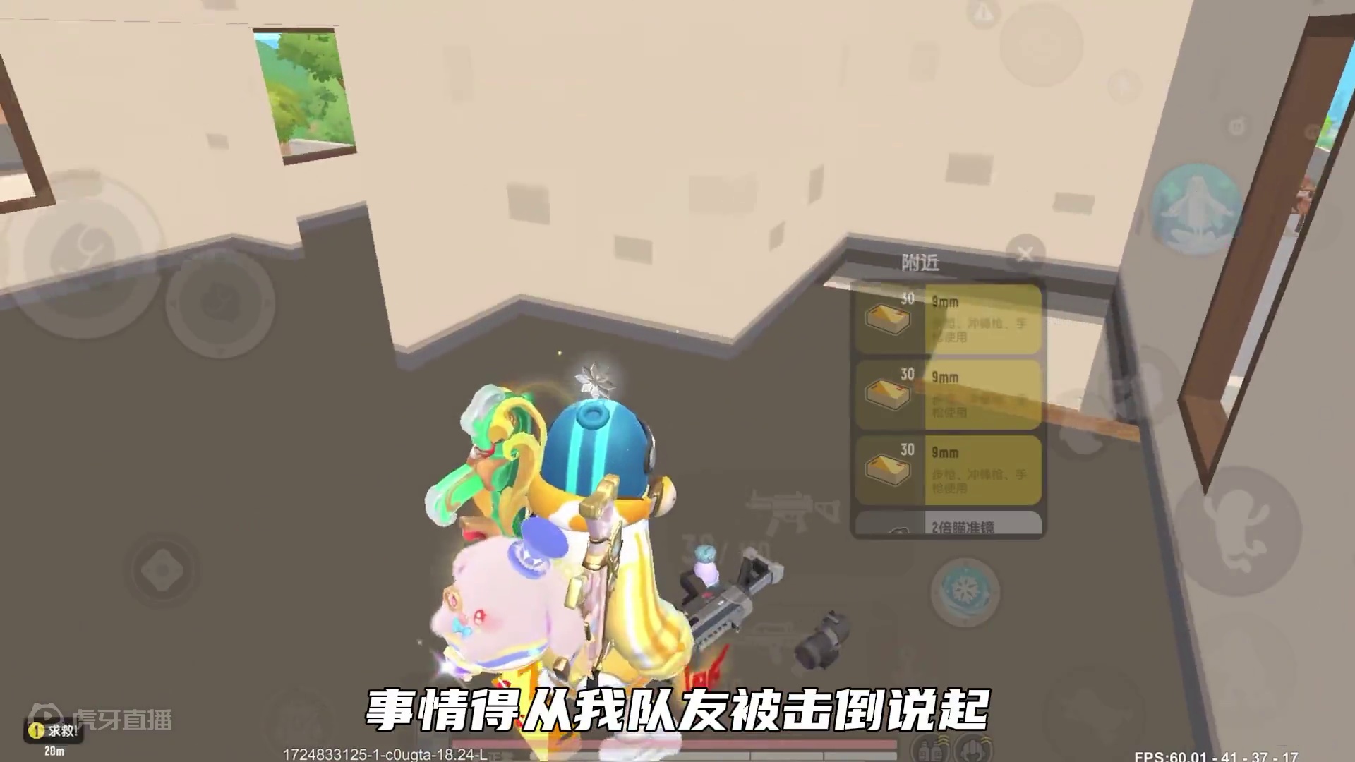 我真不是故意拳倒你的呀（呜呜呜#香肠派对周星星#游戏日常#香肠派对