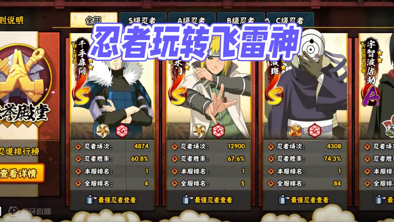 就喜欢玩点飞雷神换位的忍者啦#火影忍者手游 #忍战雷影 #秽土水门