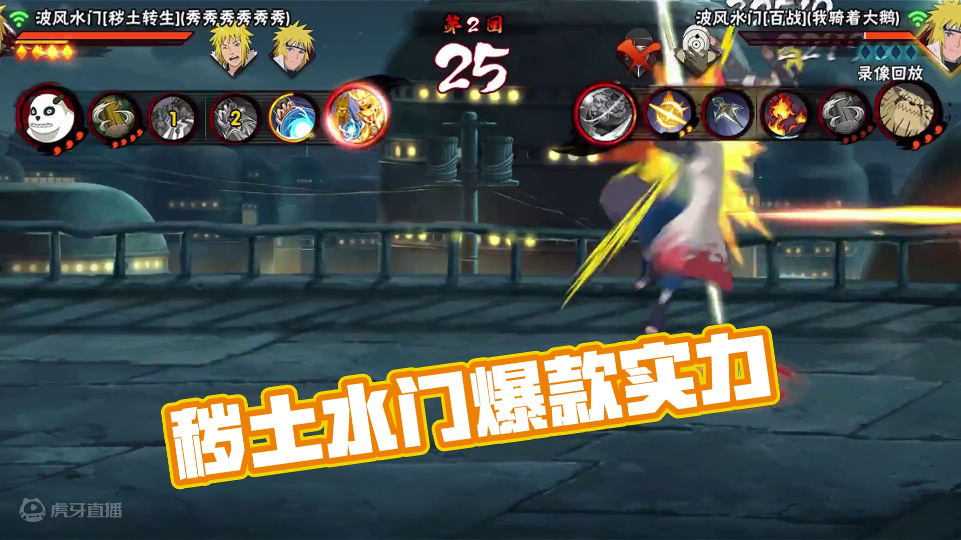 比我强的没我帅比我帅的不存在#火影忍者手游 #秽土水门