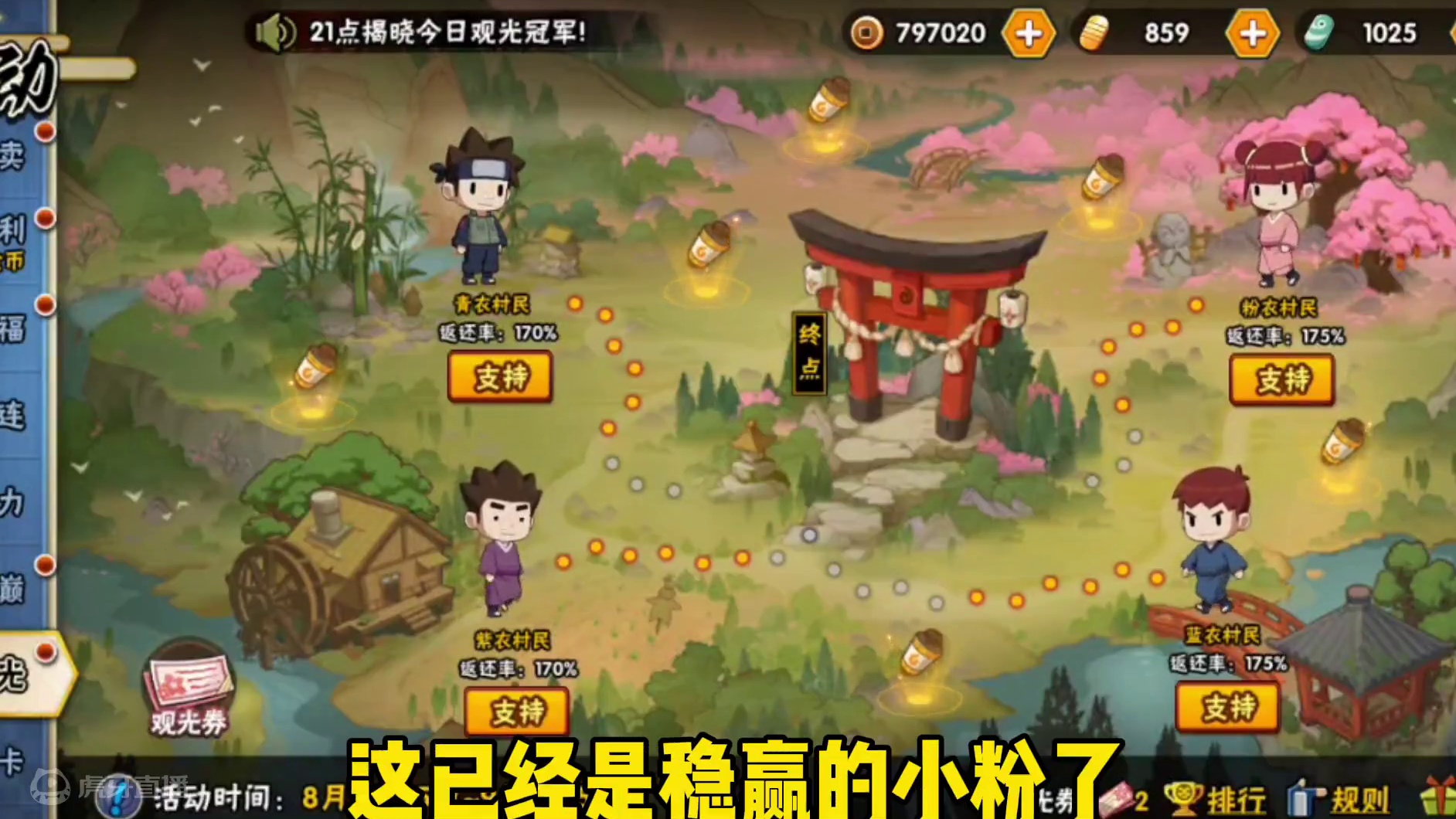 今日是小粉赢了，别投错了 ！看懂游戏规则！ #火影忍者手游