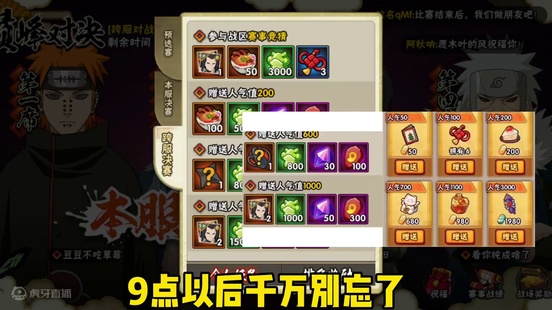 木叶观光第二天8.31号冠军粉衣【但是有种不安的感觉】跨服巅峰对决680金币3片S别忘了！#火影忍者