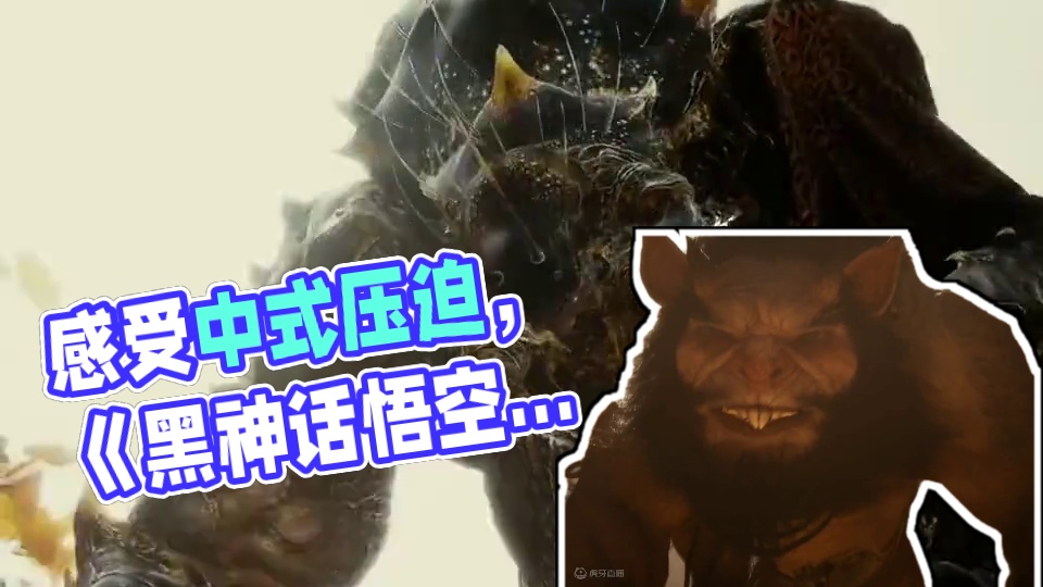 “让老外来感受下中式压迫感” #steam游戏 #黑神话悟空 #单机游戏