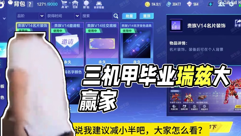 三机甲 三骑宠毕业也走？#qq飞车手游 #qq飞车