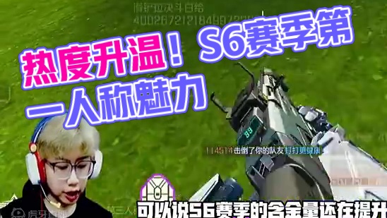 热度升温的第一天 #高能英雄 #高能英雄S5集结新地图