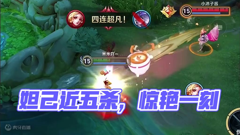 妲己 这是我离五杀最近的一次 #瑶拾光映像皮肤#王者荣耀创作者成长计划 #王者荣耀 #王者荣耀创作者