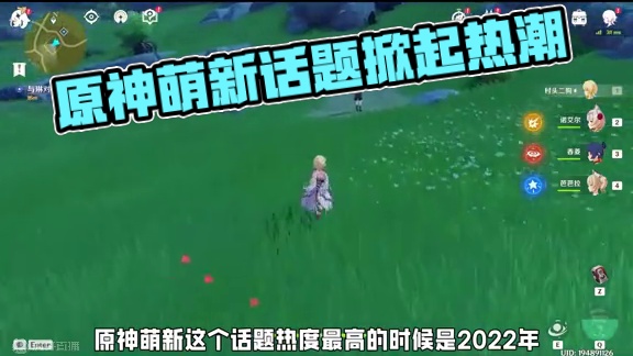 原神萌新为什么这么火？ #小火人装扮大赛 #原神小火人装扮启动 #原神纳塔 #欢迎来到纳塔 #原神回