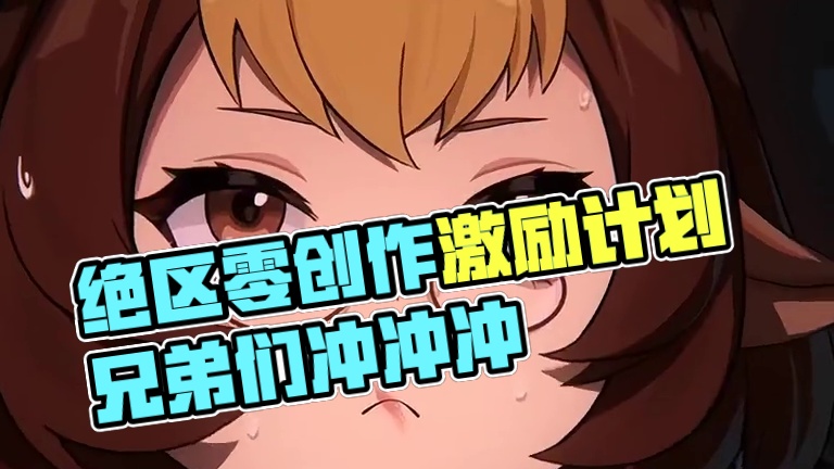 你小子不行换我来#绝区零冠军团 #绝区零 #绝区零创作激励计划 #绝区零公测