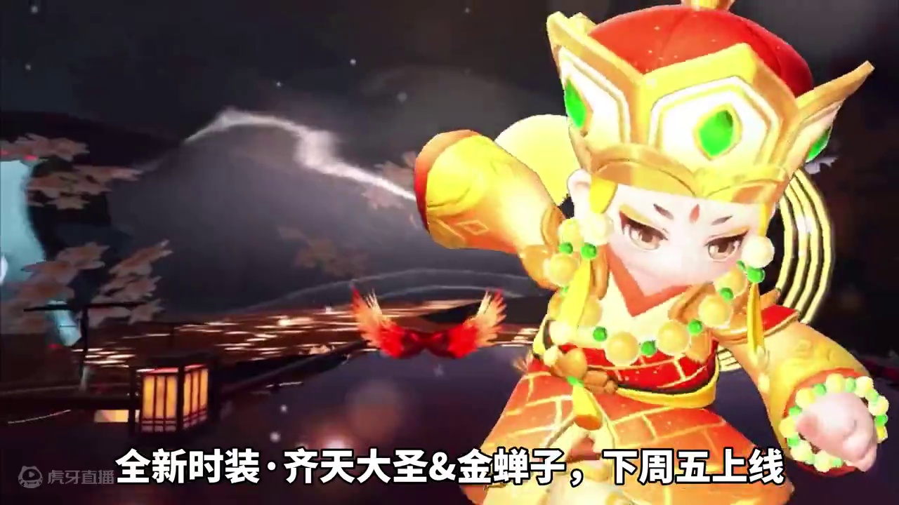 全新时装·齐天大圣&金蝉子，下周五上线#元梦之星精灵之森赛季 #元梦之星 #齐天大圣 #金蝉子 #快