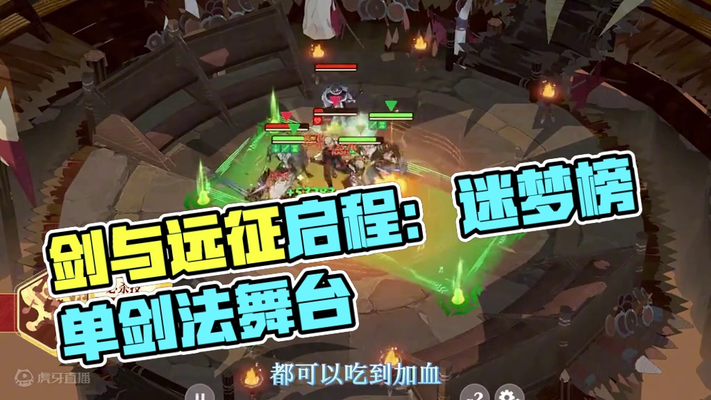 你很好，但是我们不合适 #剑与远征启程 #启程荣耀社 #剑与远征启程创作激励