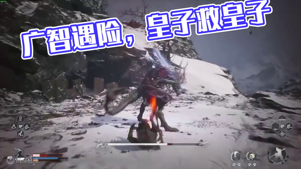 广智真的 我哭死呜呜呜 #黑神话广智