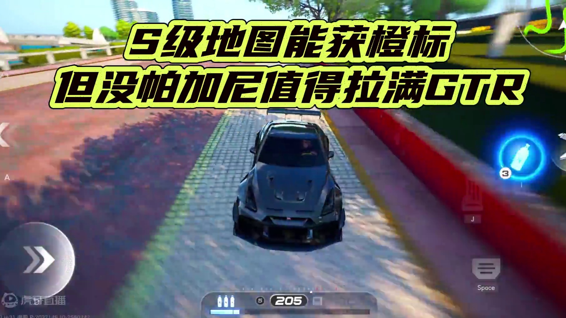 日产GTR（R35）车辆测试数据与分析 #极品飞车集结 #极品飞车集结公测 #极品车评人  #极品飞