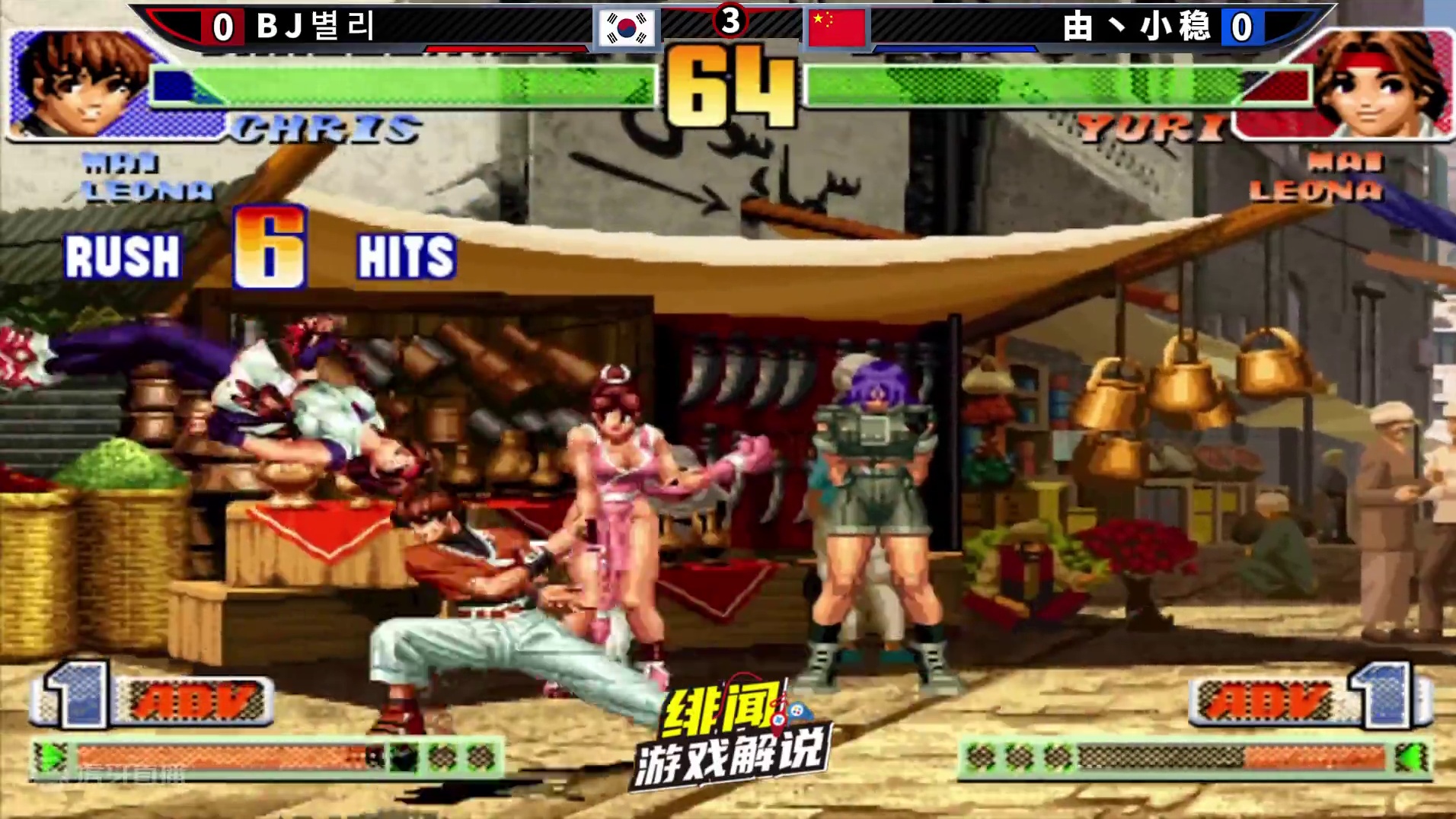 拳皇98c：公认最强选手也被废强反？韩国BJ已然被推下神坛