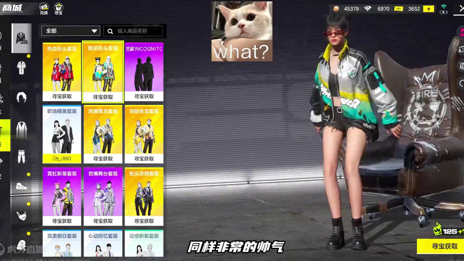 热血街头时装套装需要多少点券？我们直接开干 #极品飞车集结#极品飞车集结公测 #极品飞车集结热血街头