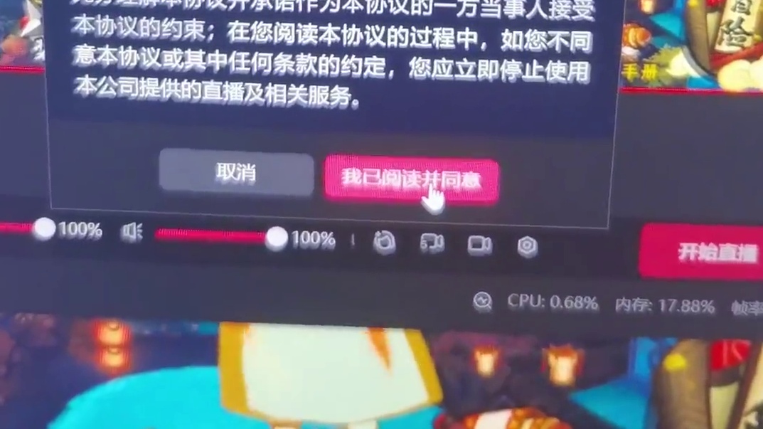 稍等一下暂时开不了直播 