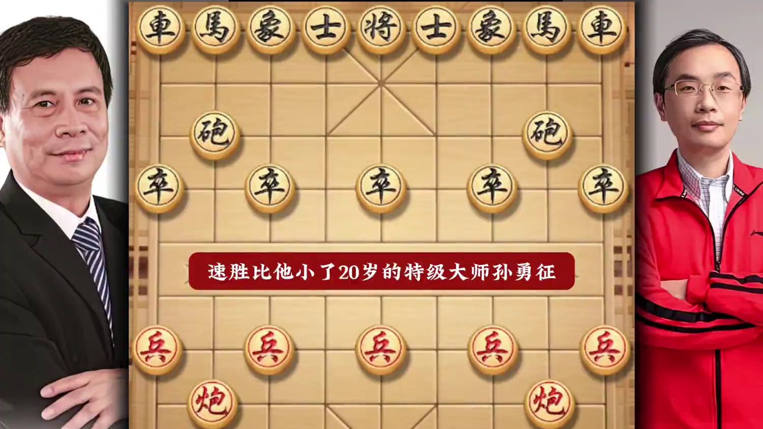 唯快不破快马飞刀吕钦花甲之年速胜年轻特级大师象棋实战 #象棋  #象棋高手  #象棋大师经典对局  